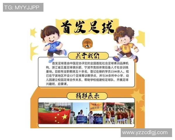 中国足球明星的荣耀与梦想展现了民族自豪感与拼搏精神 中国足球明星的荣耀与梦想展现了民族自豪感与拼搏精神