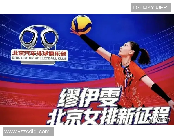 北京排球队在排球配合排行榜中荣获第三名展现出强劲实力与团队默契