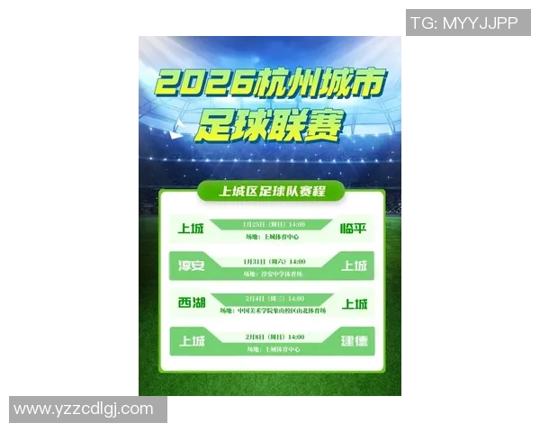 杭州足球队在钻石联赛中的节奏表现分析与未来展望